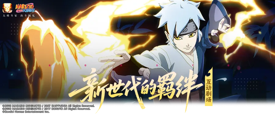 【互动剧场】继承第七班之名，新世代少年与老师实力不容小觑！