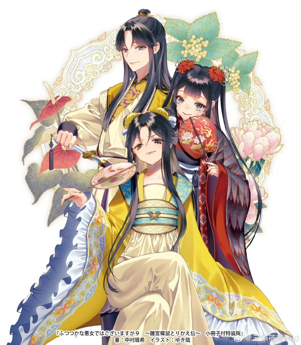 “日式中华”又将出霸权，《雏宫蝶鼠换身传》2026年播出，动画工房制作