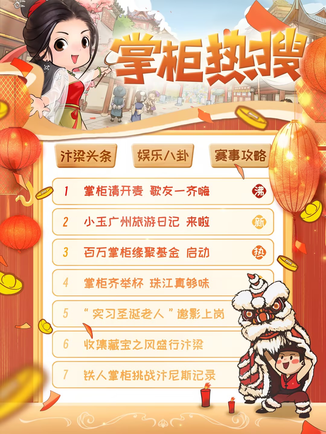 汴梁头条丨热议！汴梁十二月热点大回顾！