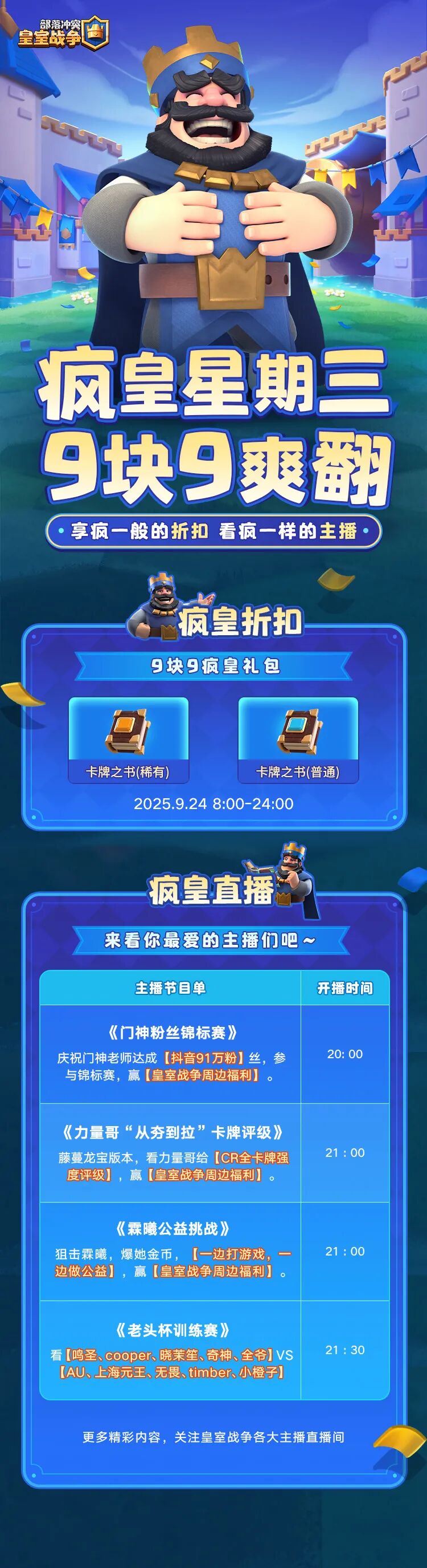 这次疯皇星期三，非入不可！