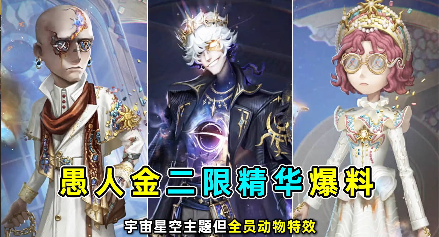 愚人金二限精华最新爆料