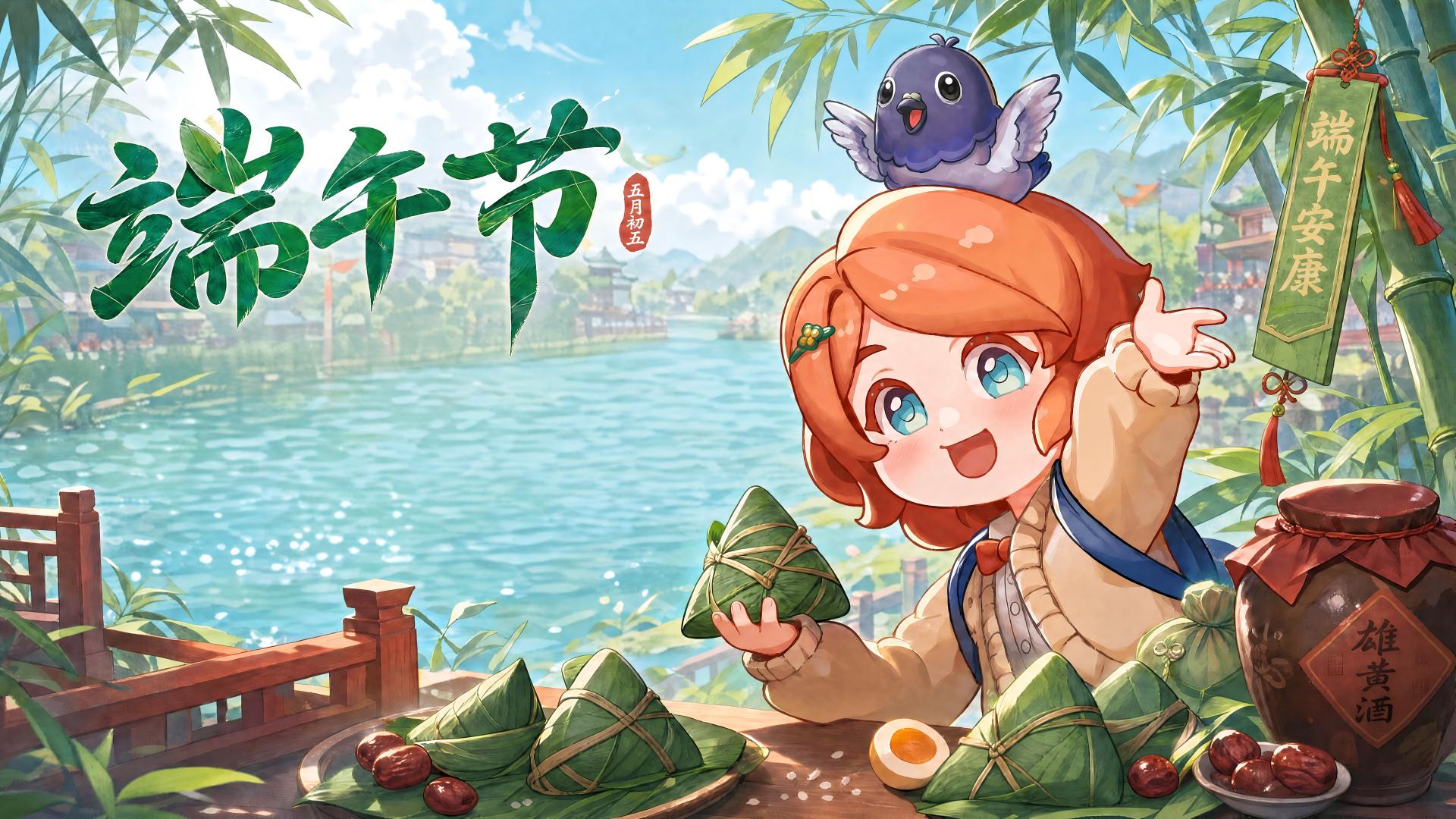 清夏逢端午，粽香赴温柔