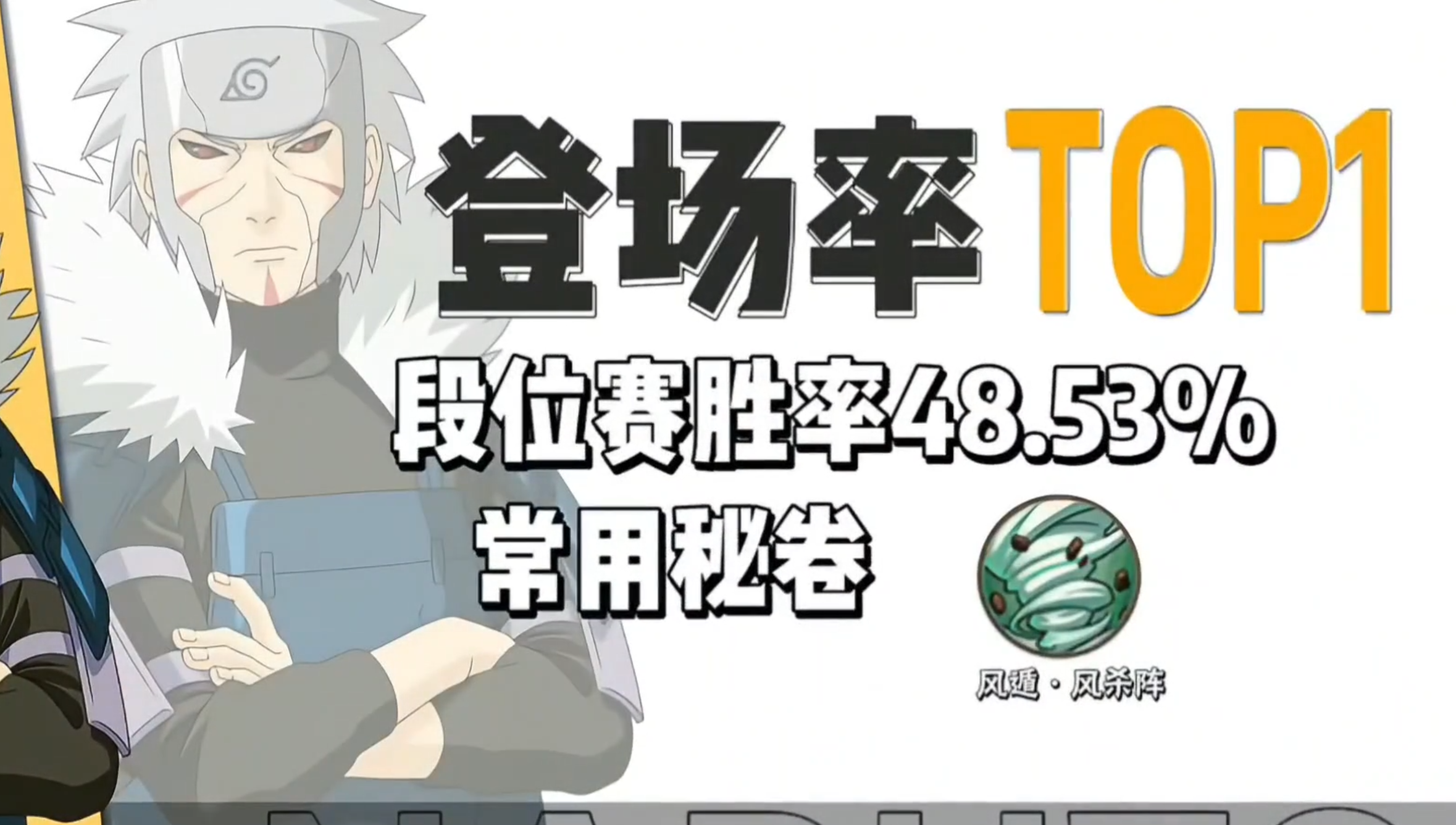老牌佩恩连续霸榜，达鲁伊克制全部主流