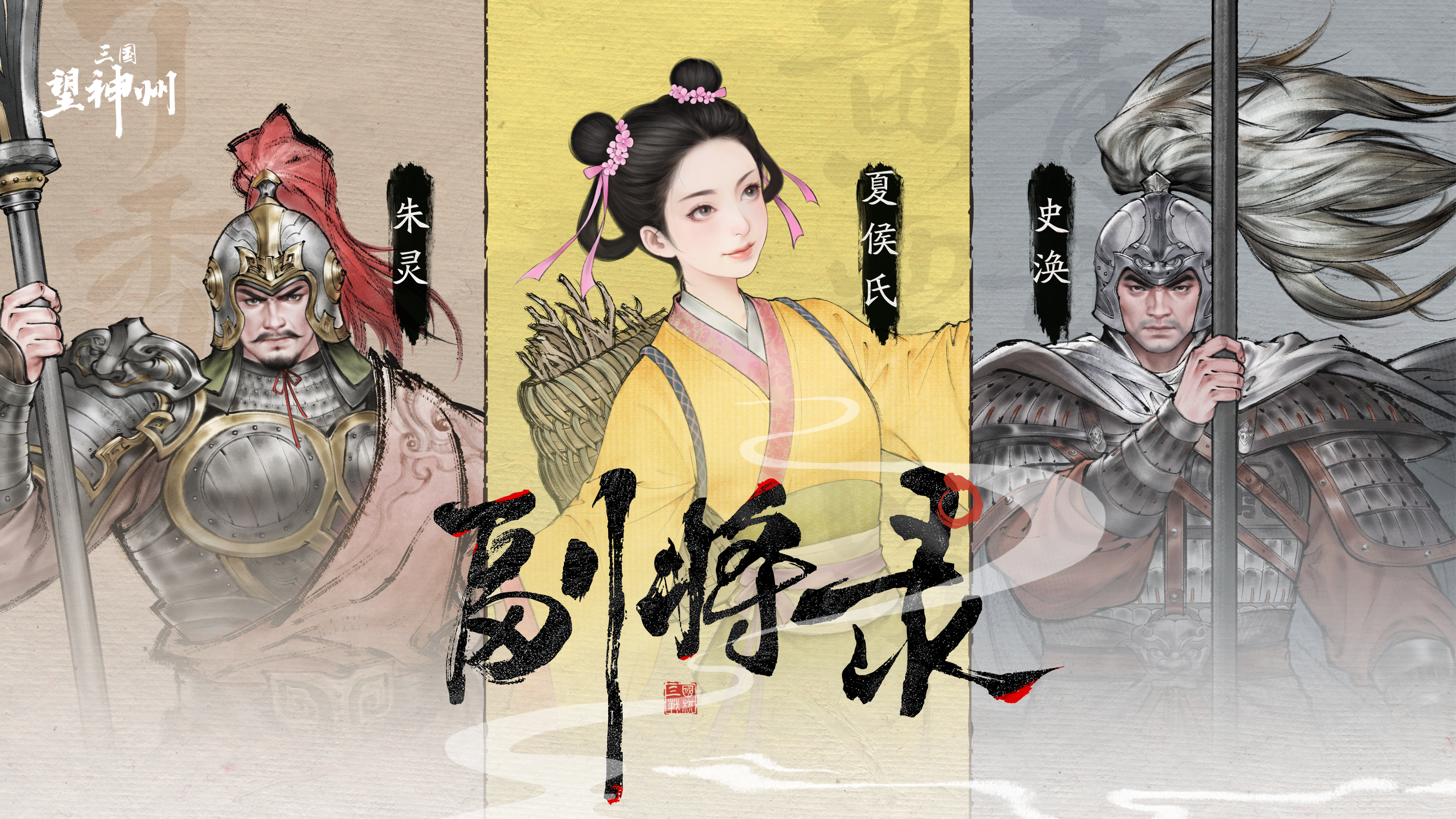 因为她，张飞成了夏侯家的女婿