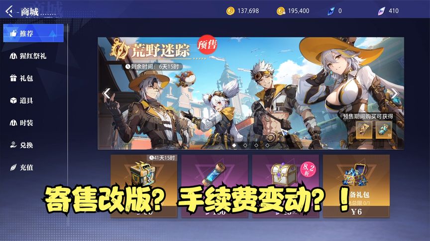 9月20新增更新！寄售范围变动详解！