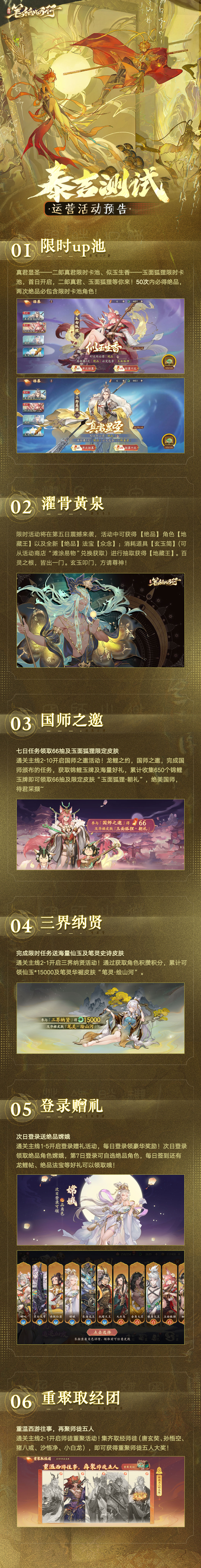【泰吉测试】游戏运营活动预告