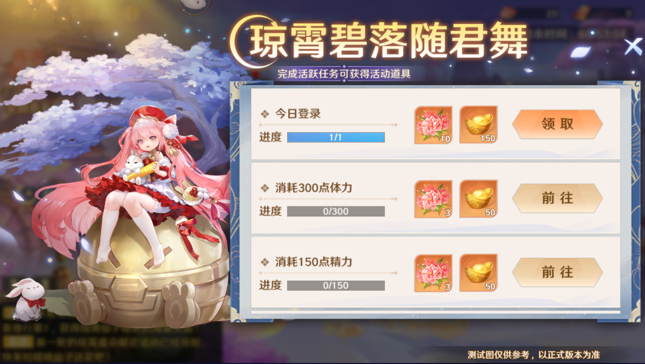 活动公告——琼霄盛会，向心仪的女神献花！