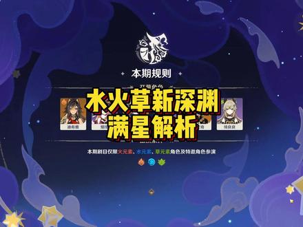 【幻想真境】5月幻想真境剧诗满星解析