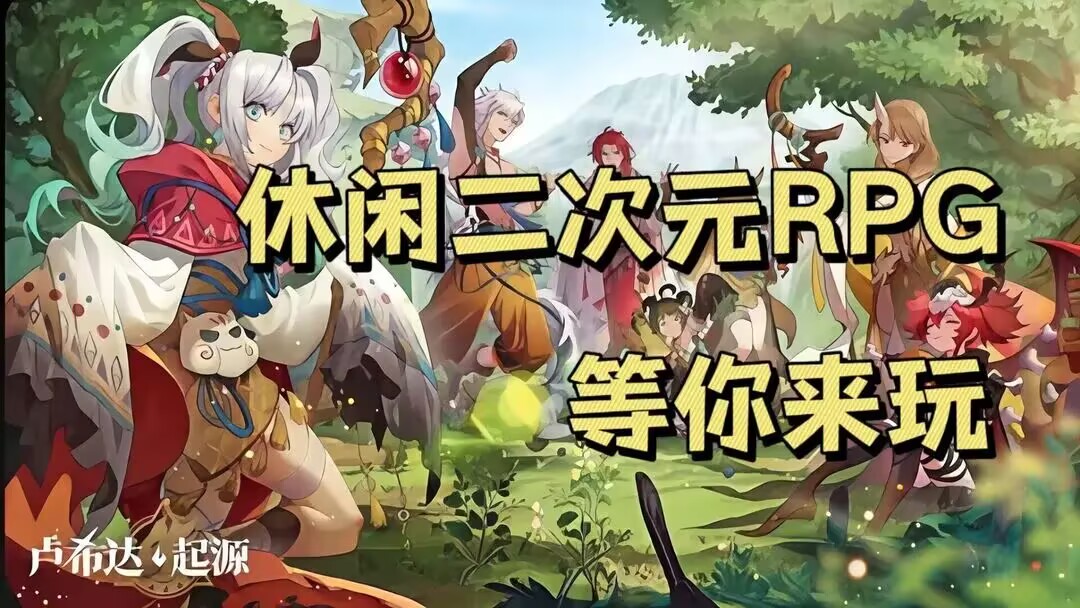 策略放置，解锁原始大陆的奥秘！