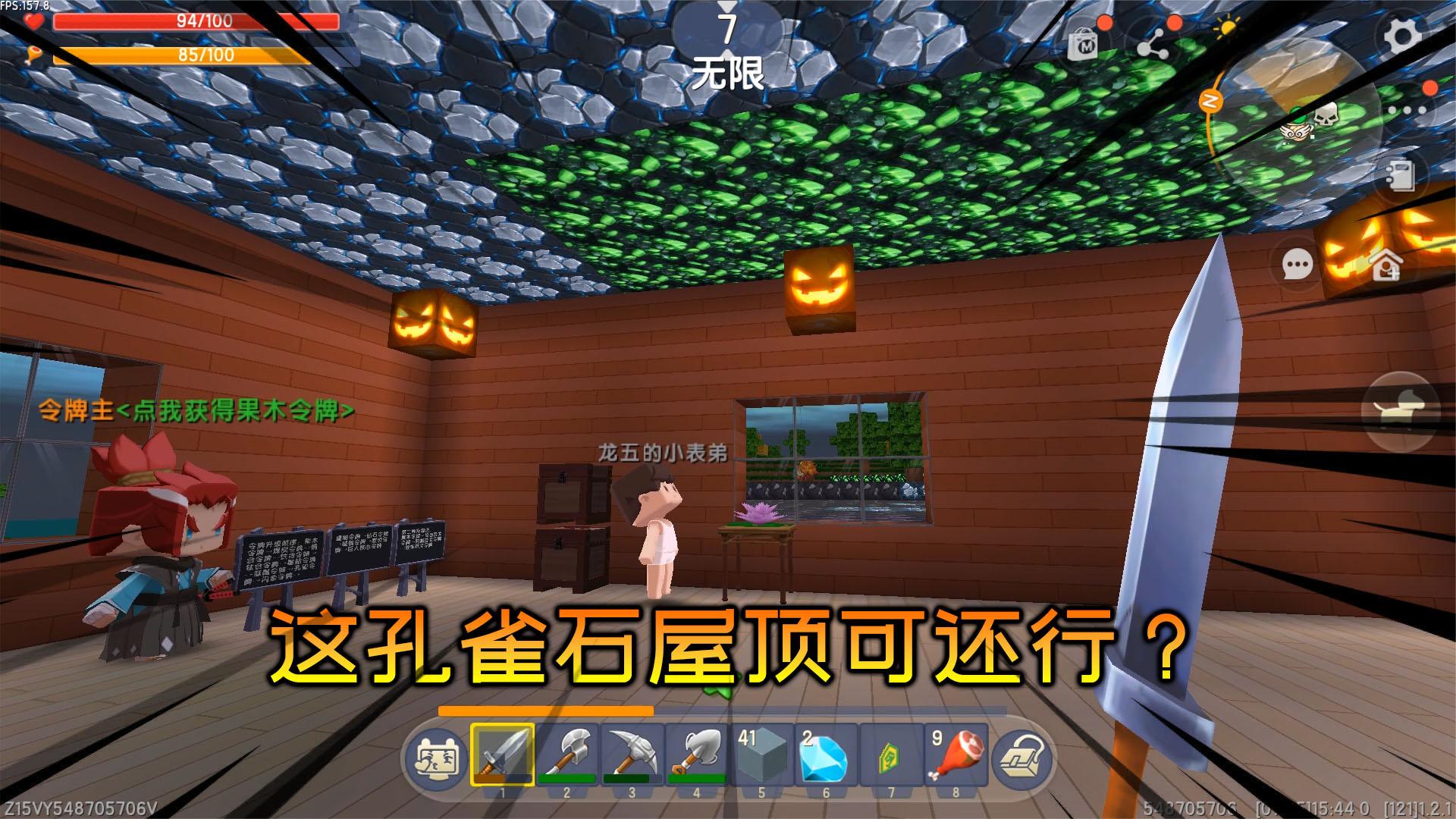 迷你世界：令牌生存11，表弟制作荷花桌，我踩出孔雀石屋顶