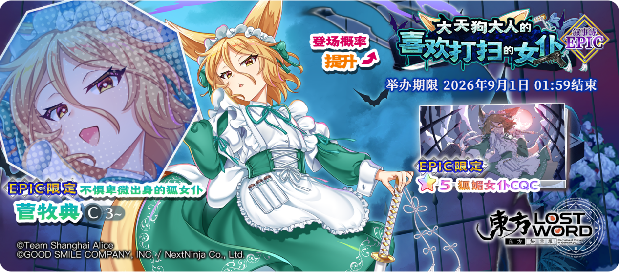 【8月18日祈愿更新公告】