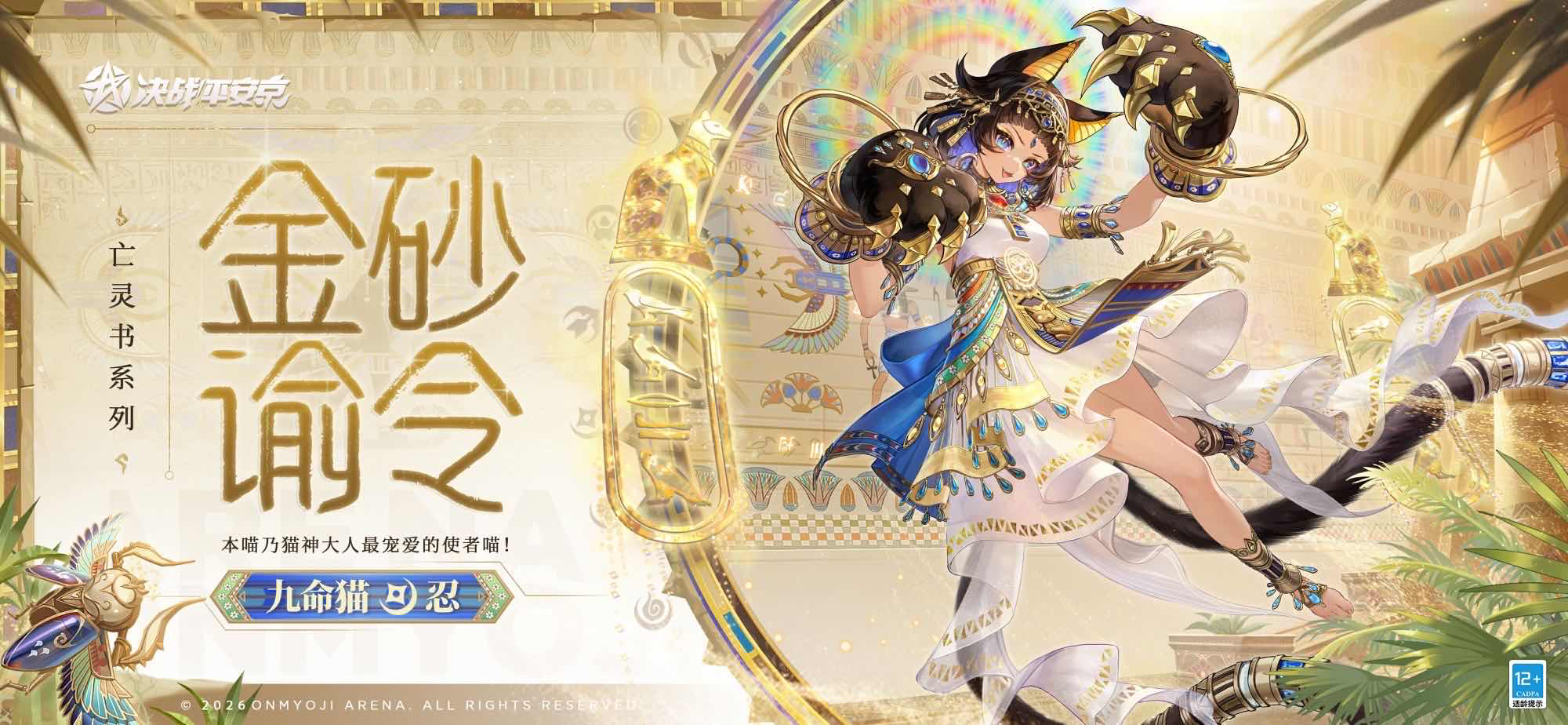 手游日报0116：王者荣耀x线条小狗联动上线；决战平安京上线九命猫限定皮肤