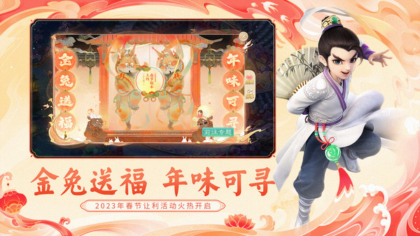 《大话西游-新服大话归来》：全新的大话江湖，期待少侠归来！