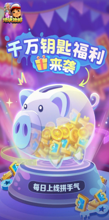 惊爆！地铁跑酷游戏巅峰时刻