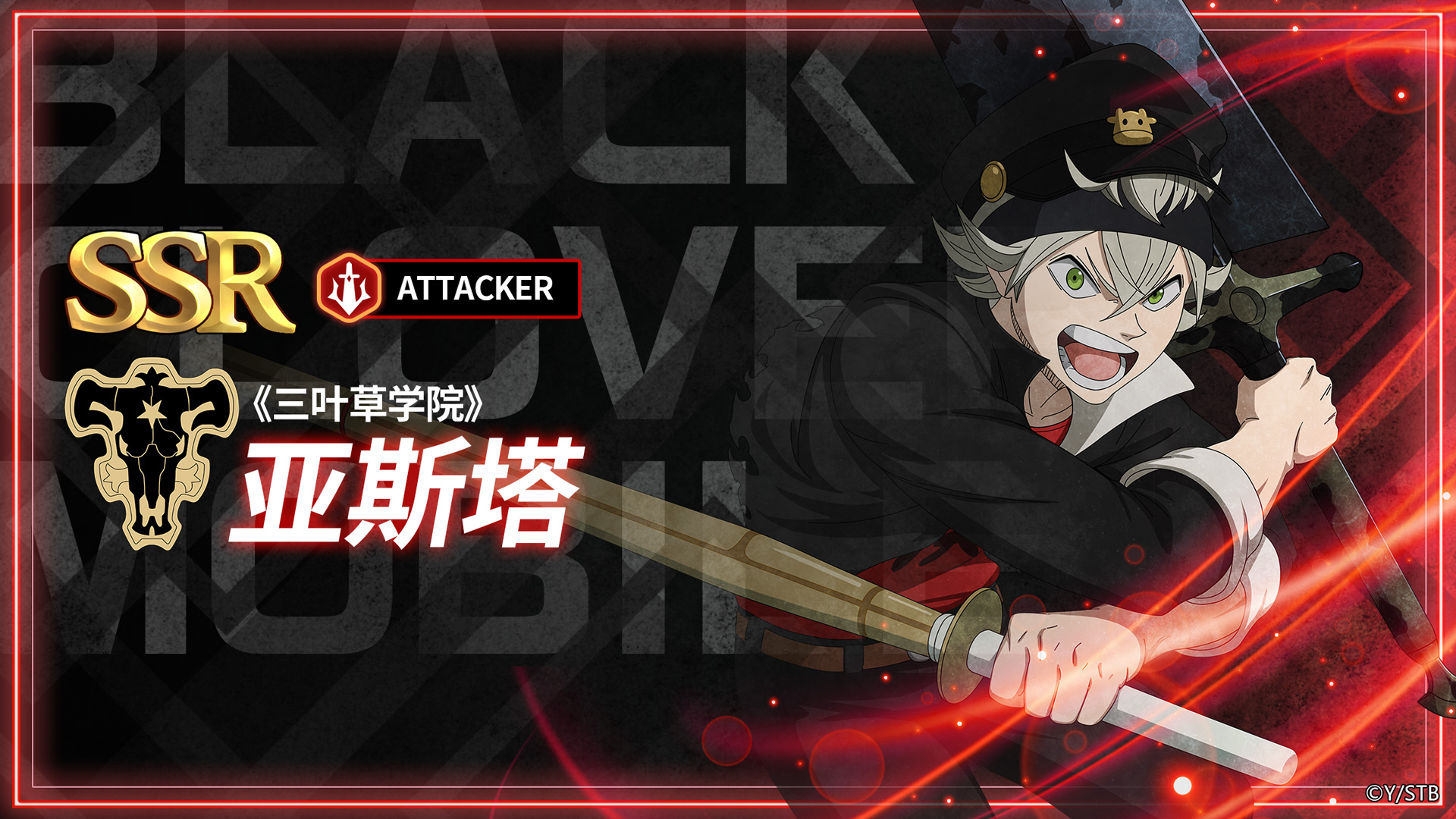 角色攻略 | “从今天开始，我就是老大啦！”