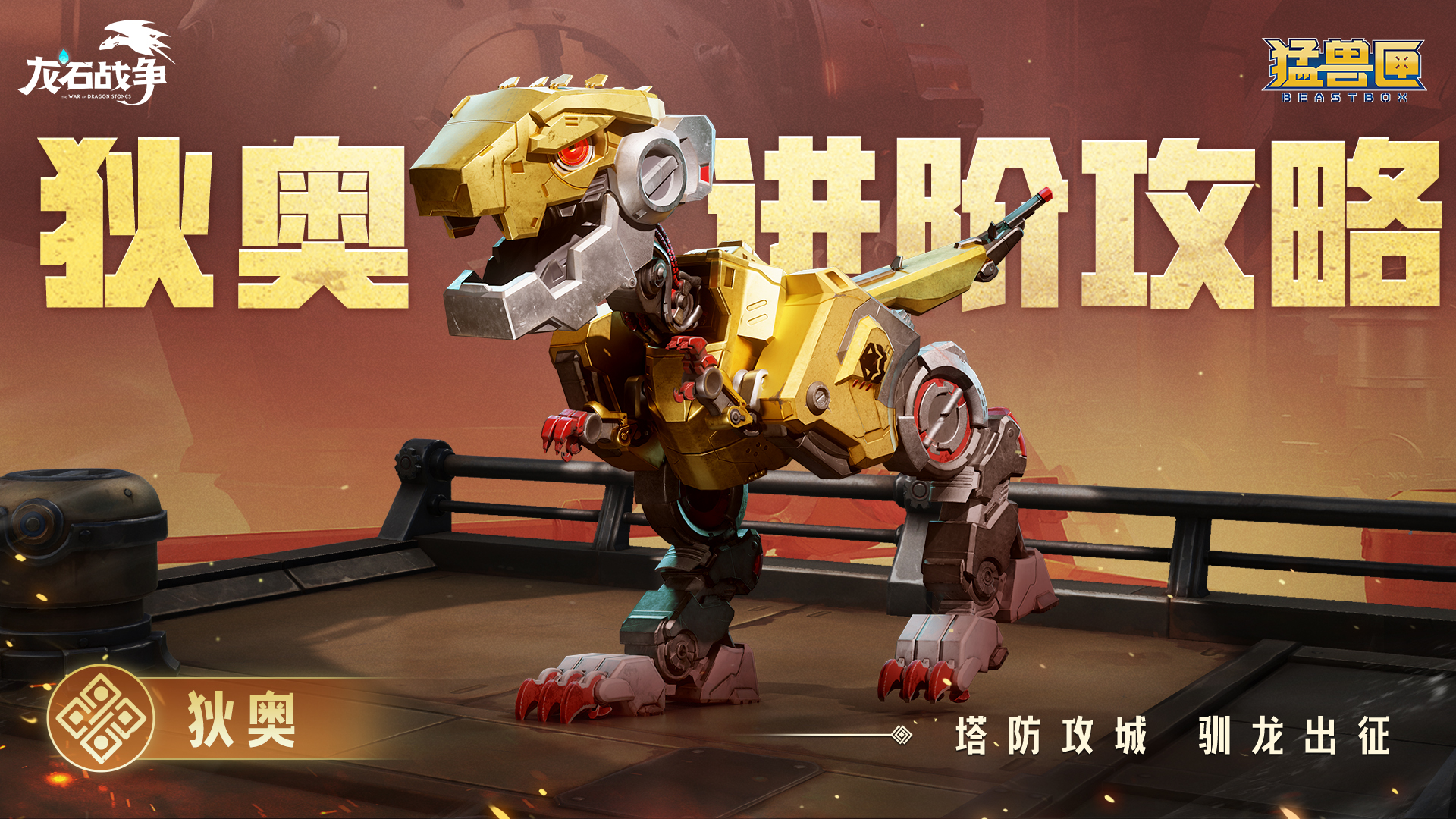 狄奥进阶攻略：从灵脉到站位全覆盖，适配各阶段玩家！