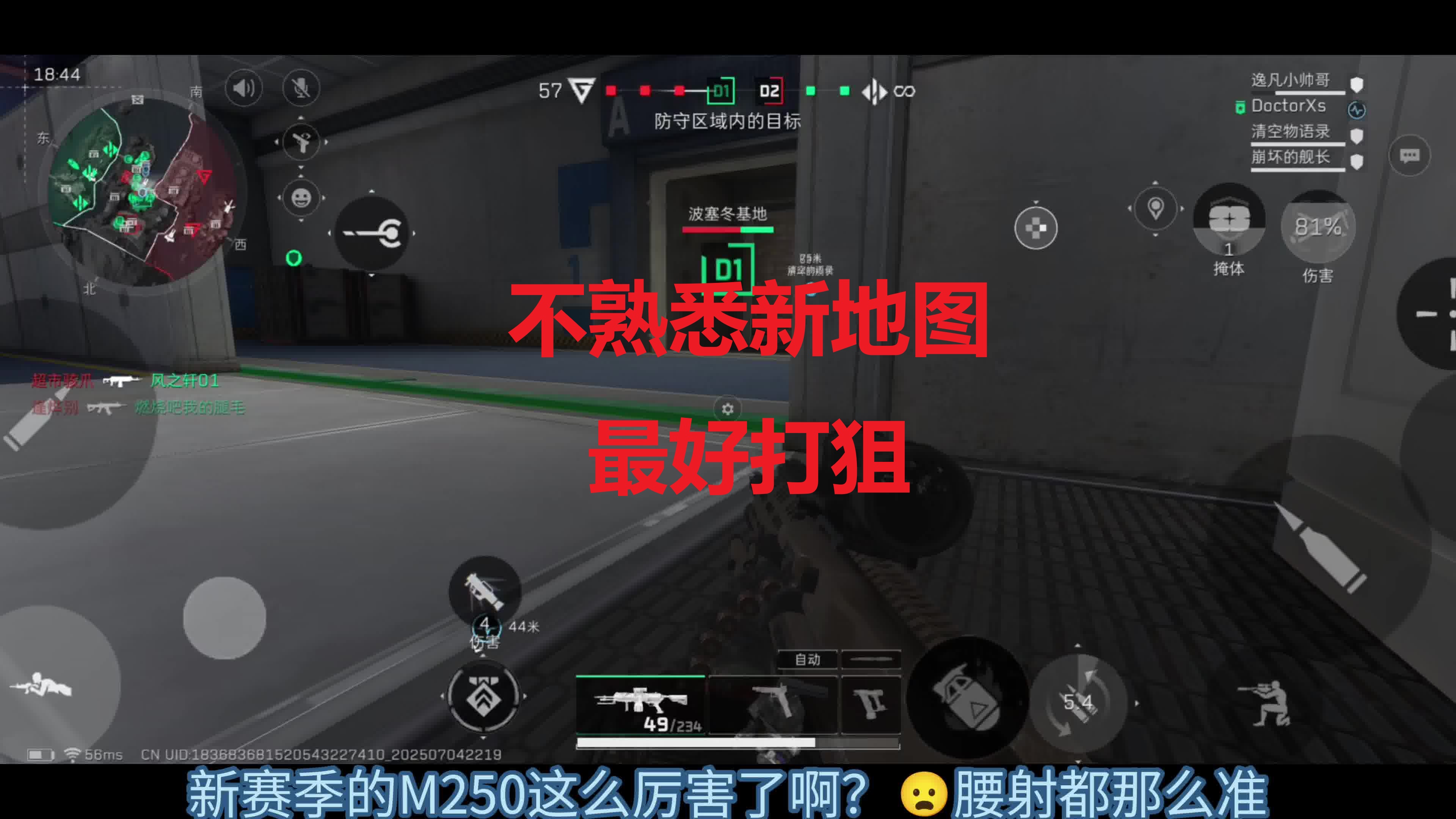 不熟悉新地图，最好打狙《三角洲行动》手游
