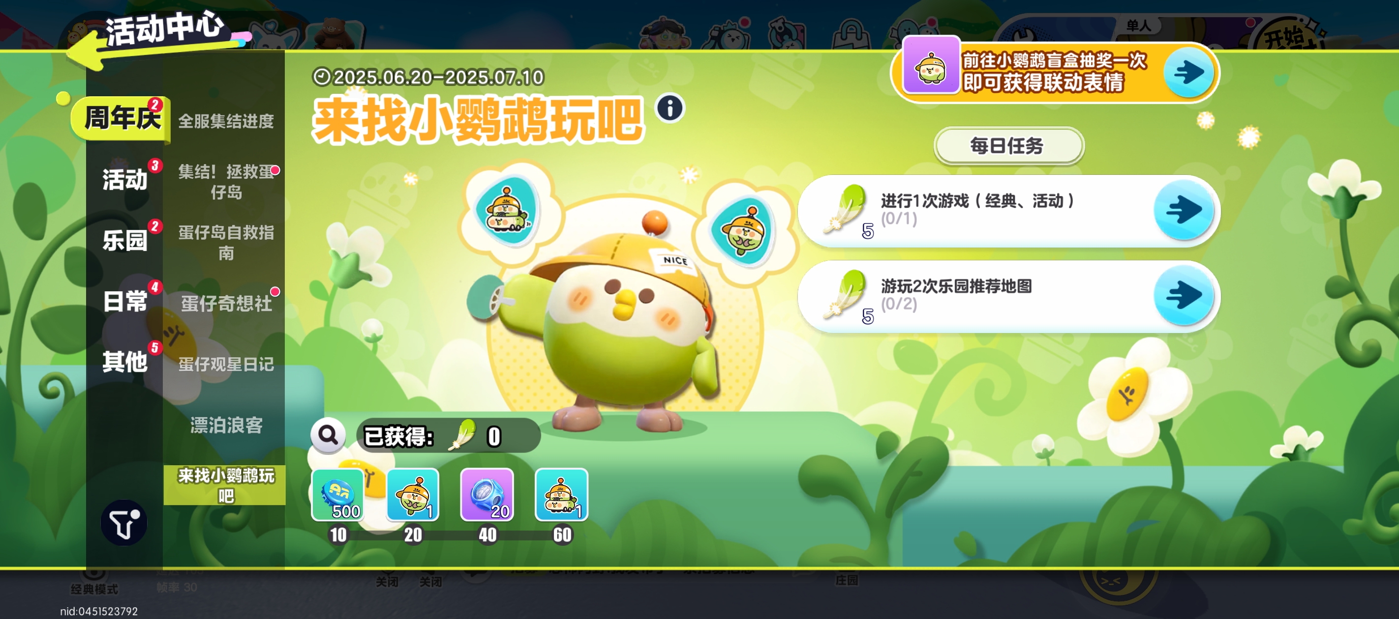 来找小鹦鹉玩吧
