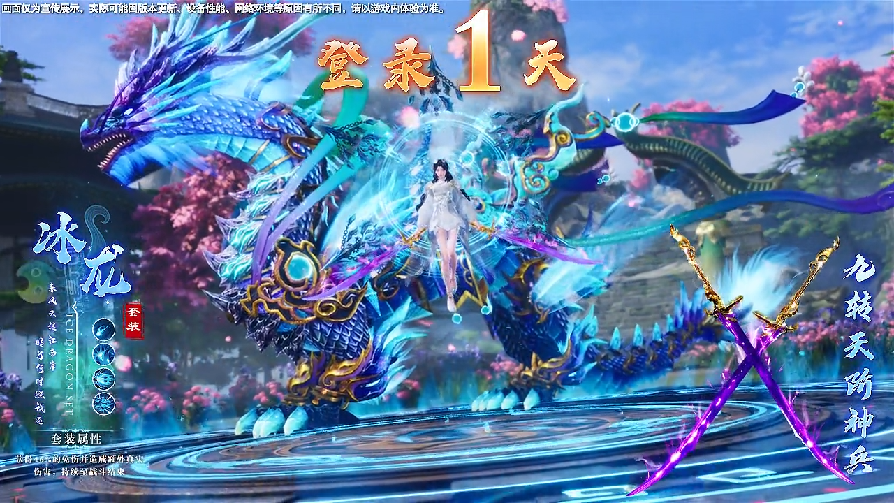国风仙侠跨服修仙《梦仙灵》坐骑随便抓！