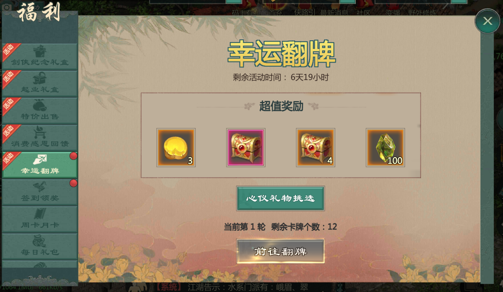 2月4日维护公告