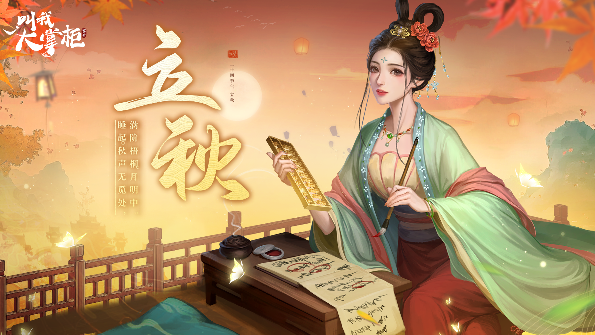 【内含福利】汴梁节气丨立秋
