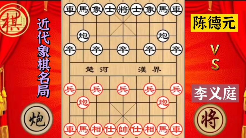 天天象棋：近代名局李义庭令人拍案叫绝的一盘棋，残局连弃三子，一马定乾坤