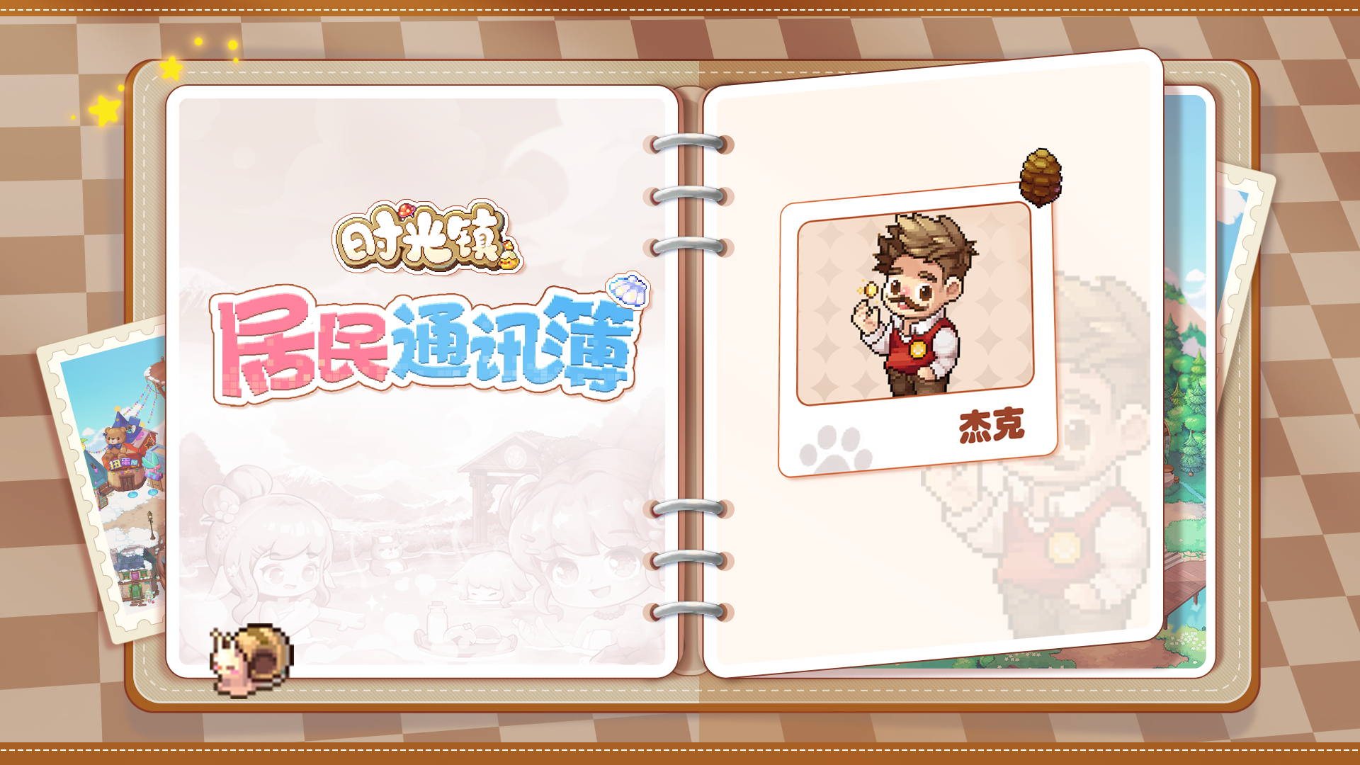 【居民通讯簿】杰克—杂货店老板：什么都不爱只爱钱