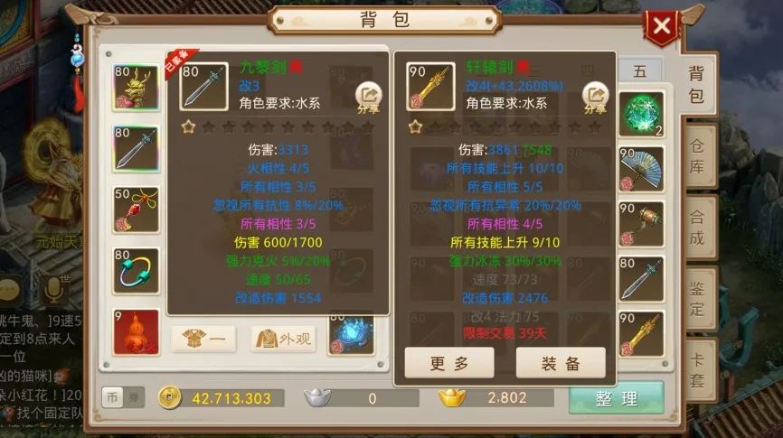 这么完美的武器居然真的存在？这次总没有借口让人家重绿了吧！