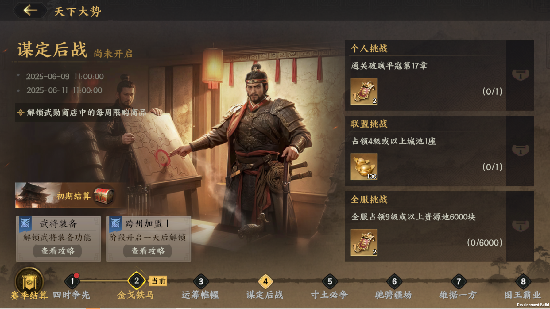 情报司丨详解武将养成优化举措，氪度又降降降了