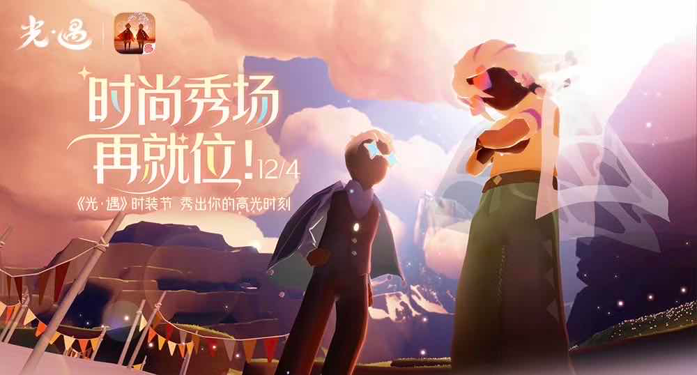 手游日报1201：阴阳师预告祸津神新皮肤；蛋仔派对预告疯狂动物城联动返场