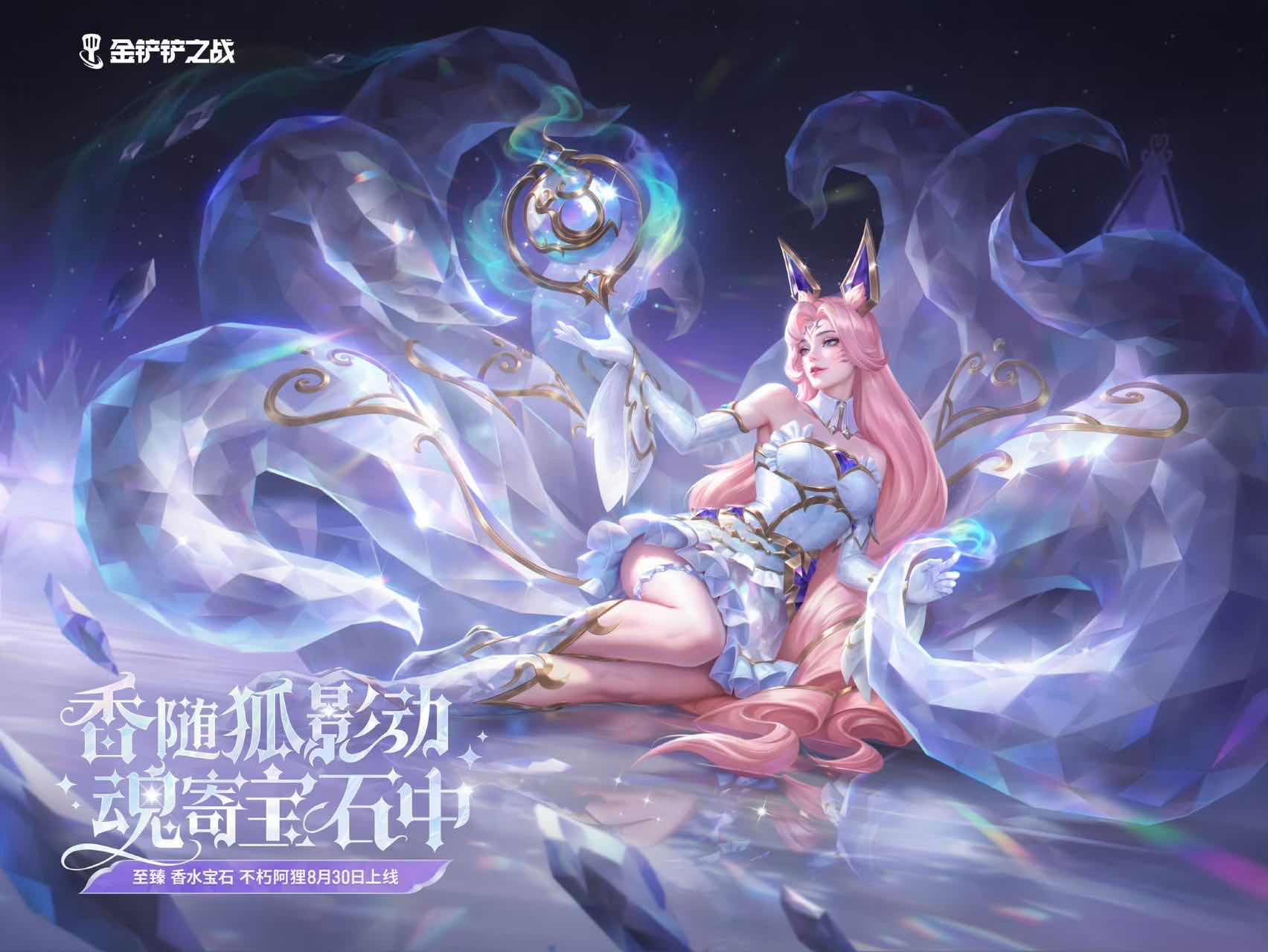手游日报0825：蛋仔派对预告全新艾比；QQ飞车手游预告与湖南限定版本