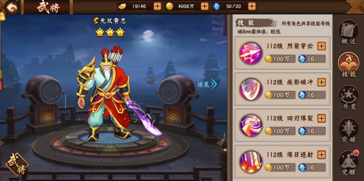 无双黄忠PVE副本技能优势分析