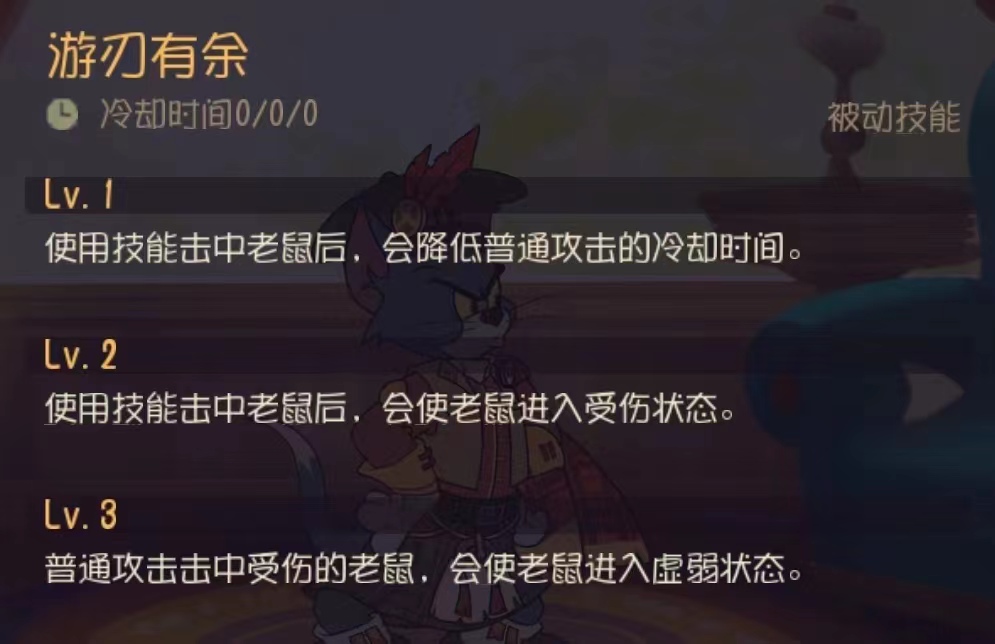 《猫和老鼠》牛仔汤姆知识卡怎么选择？搭配方法来了！