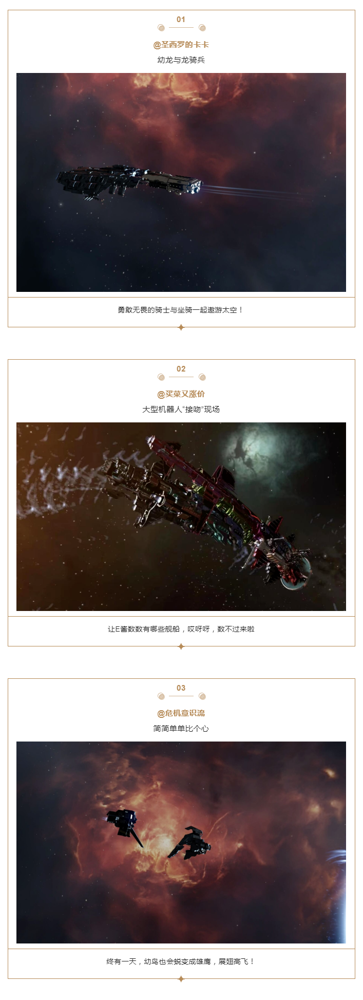 作品展示 | 精准对接！太空之吻，我们在新伊甸做到啦！