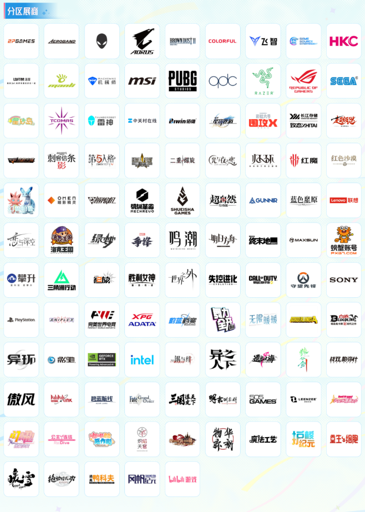 游戏资讯：BW参展游戏厂商产品名单公开；WeGame游戏之夜定档6月16日