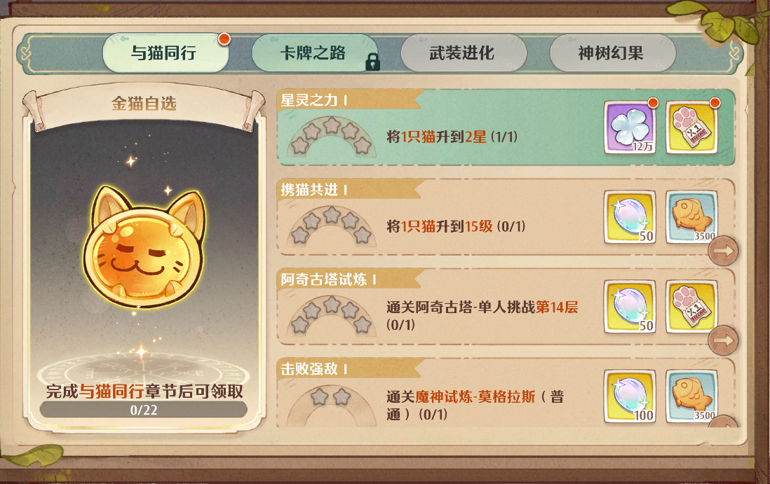 【福利盘点】公测福利大合集！海量猫灵扭蛋券、限定装扮等着你，快来开启冒险之旅吧！