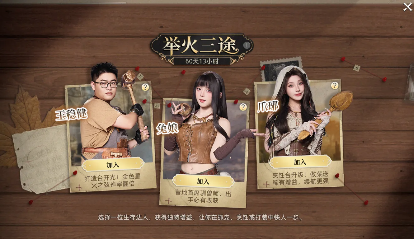 【曙光生存手册】开服第一天必做事项，赢在起跑线！