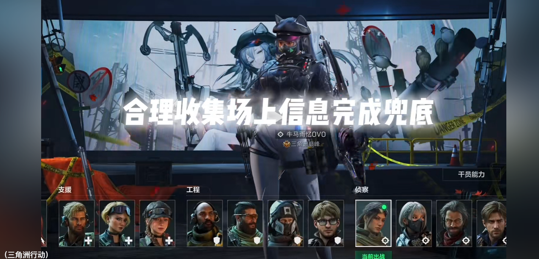 露娜如何合理收集场上信息