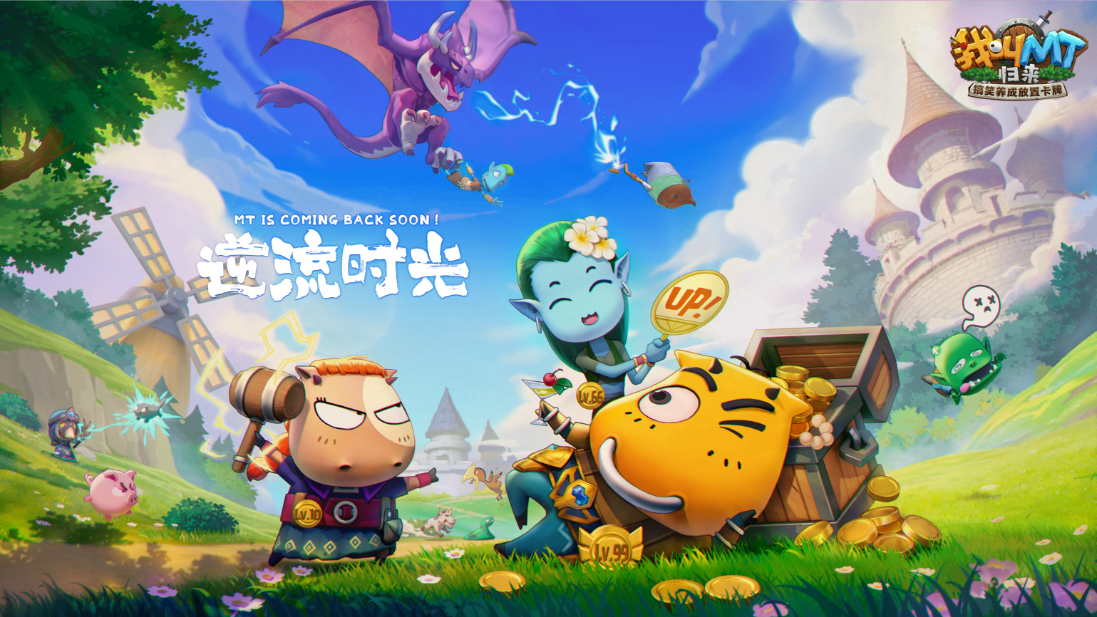 【版本速递】《我叫MT：归来》宝石系统开启 快来DIY你的专属战将吧！