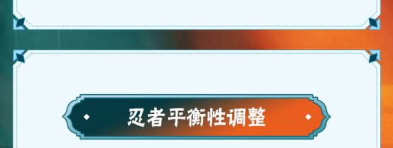 【李姓分析】7月决斗场数据出炉，平衡性调整忍者胜率揭晓！