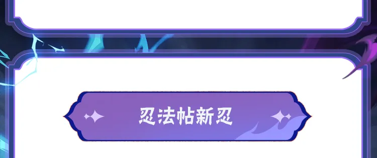 【李姓分析】10月忍者数据请查收！这些忍者榜上有名？