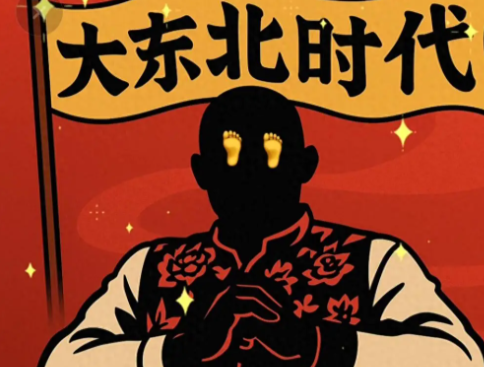 大东北翻唱席卷乐坛 这游戏里藏多元策略风暴