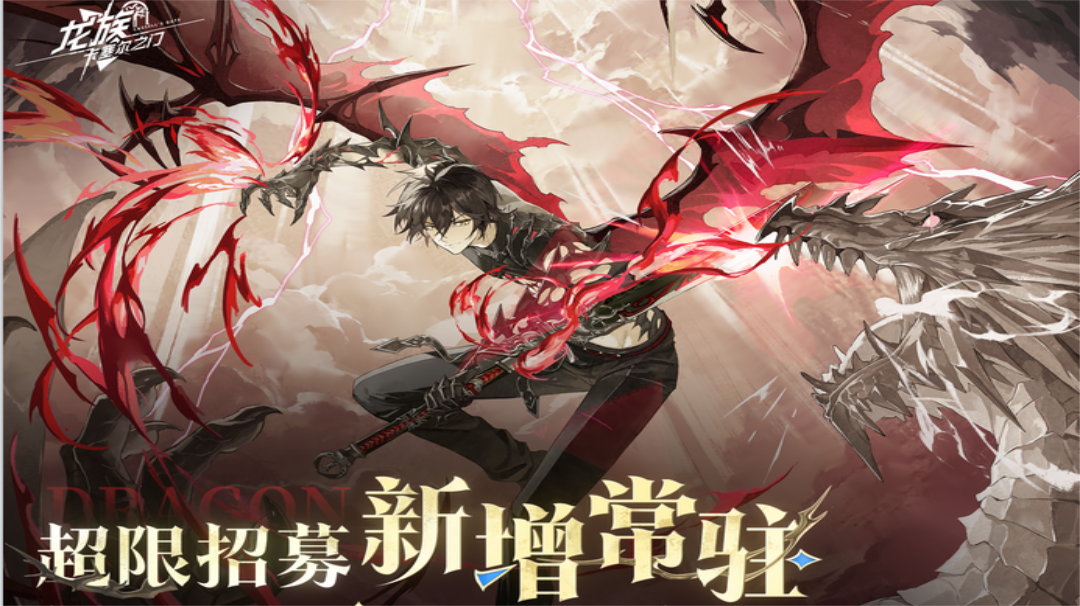 超限招募丨新增常驻伙伴「弑罪路明非」