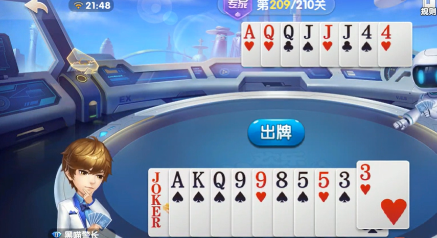 欢乐斗地主：专家残局209-210关，牌型完整走优势牌掩护小牌