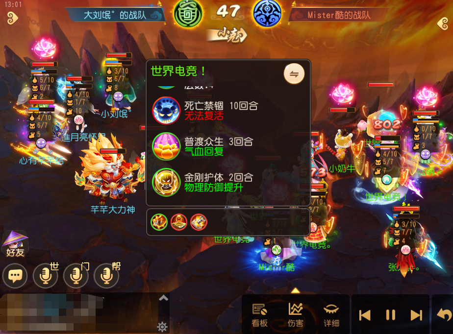 10回合的死亡禁锢可曾听闻？地府祭魄印带你解锁超强进攻技！