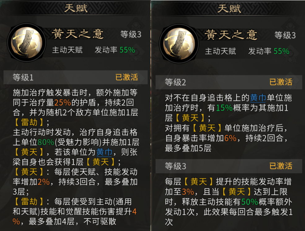 全新辅助，让黄巾走向巅峰？——张梁S3新英雄解析和配队推荐