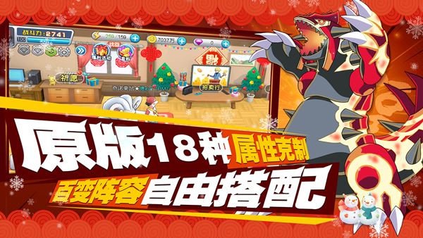 《口袋进化》开启你的3D精灵冒险之旅