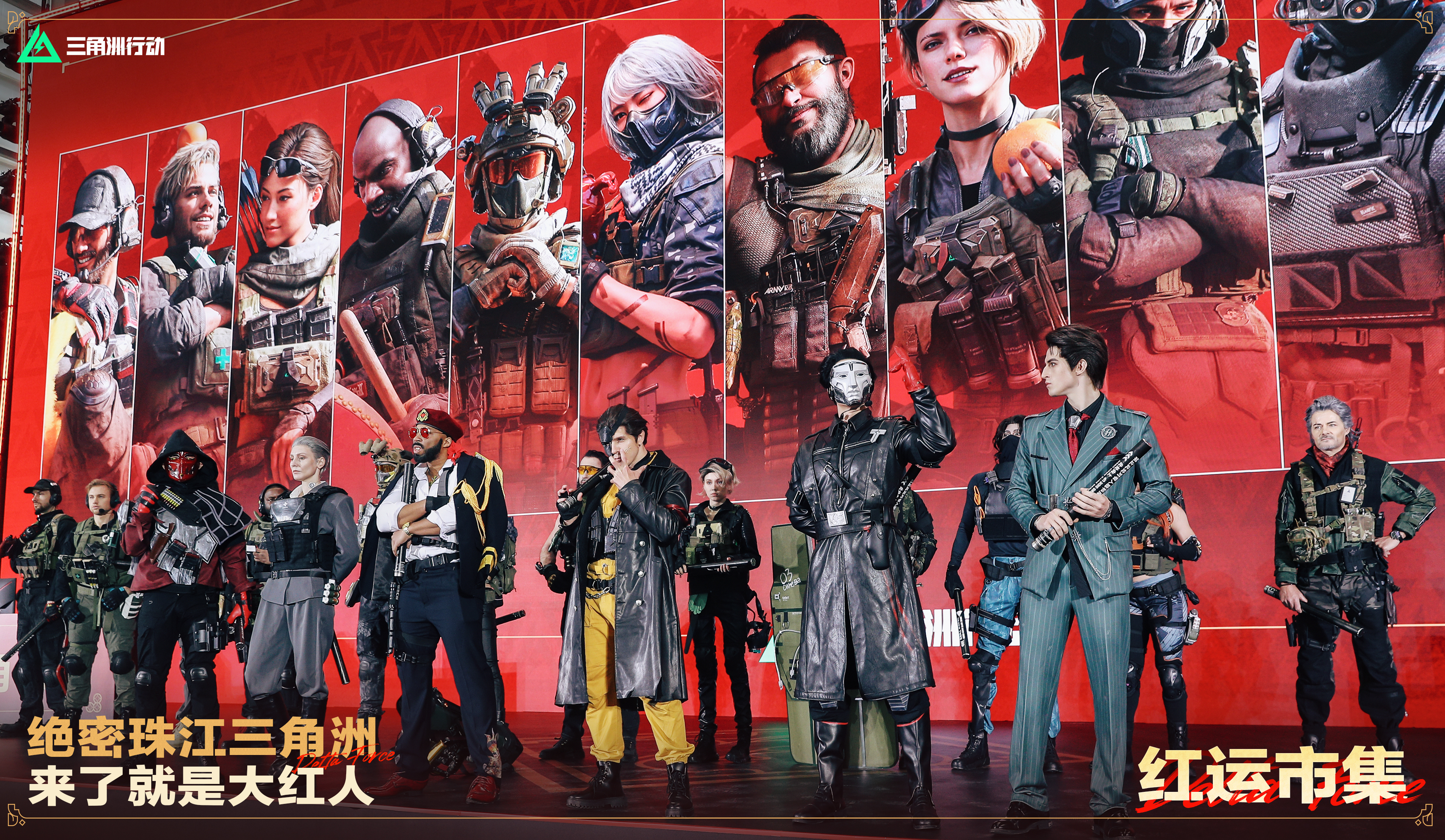 红运市集 开门见喜  