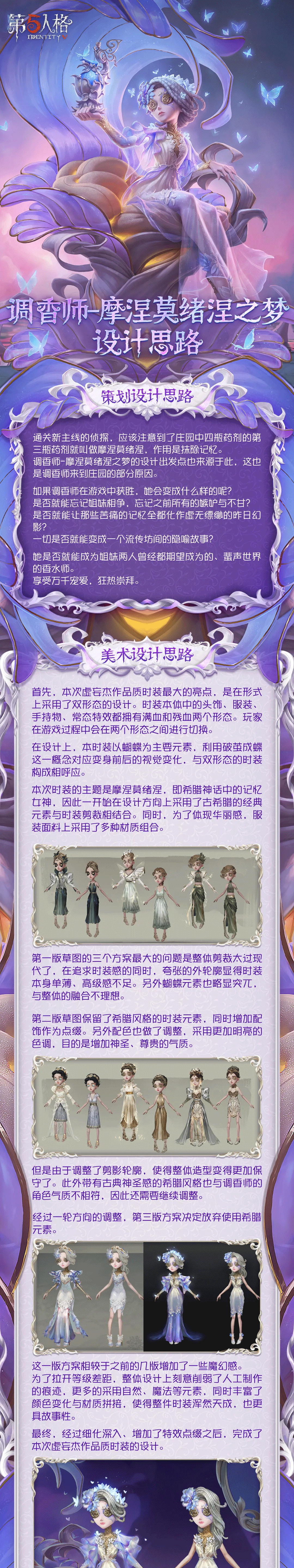 调香师虚妄杰作海报图片