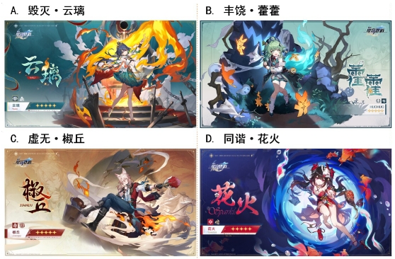 【已开奖】2.4版本，你最想获取的角色是谁？
